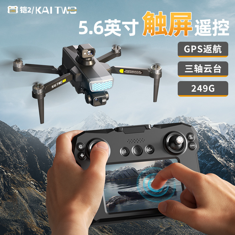 Photography Drone - Kaitwo GPSドローン 3軸ジンバル HD空撮 自動帰還 全方位障害物回避