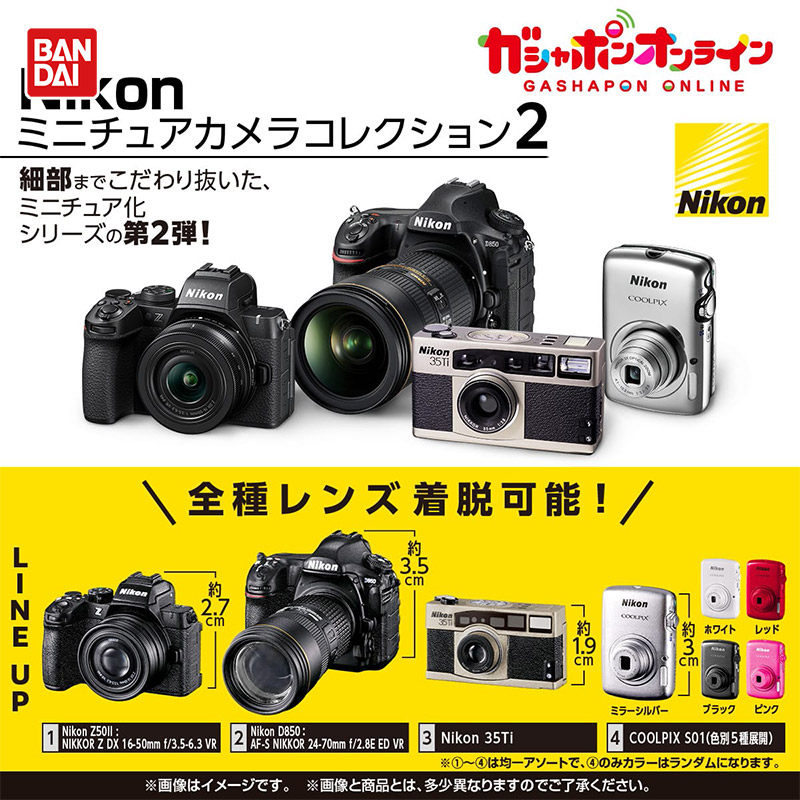 バンダイ ミニチュアカメラシミュレーションモデル ガシャポン - Photography Model のレビューと価格