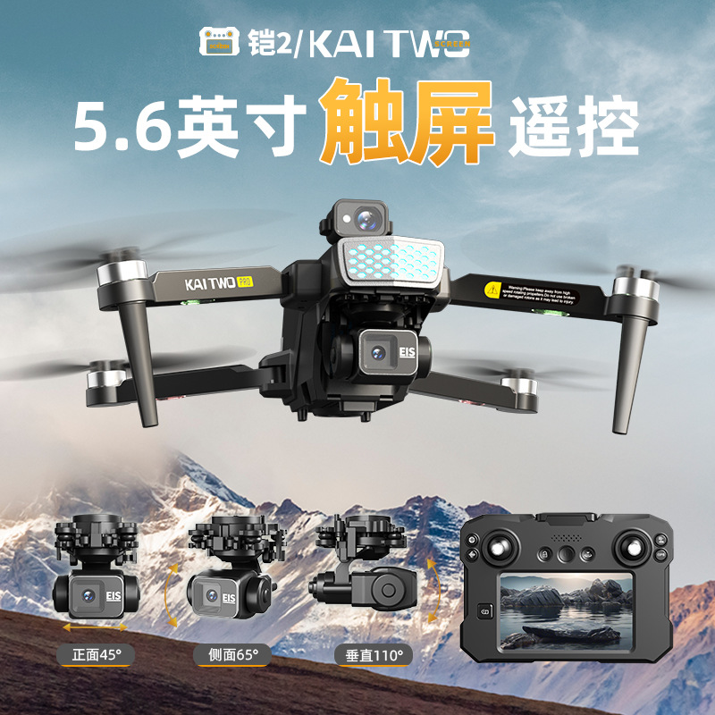Kaitwo GPSドローン 3軸ジンバル HD空撮 自動帰 - Photography Drone のレビューと価格