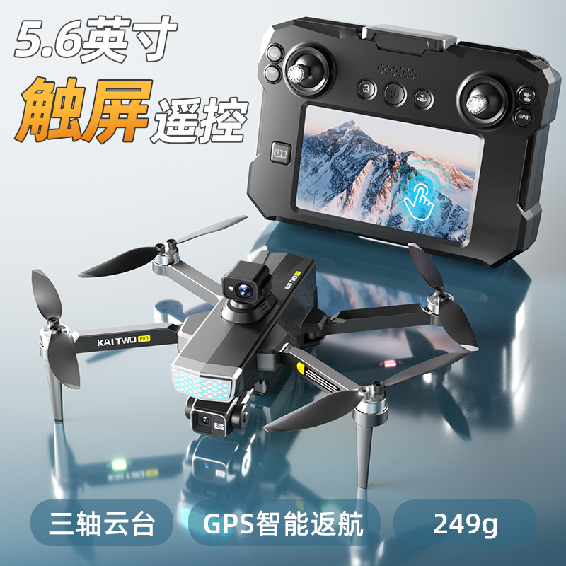 Kaitwo GPSドローン 3軸ジンバル HD空撮 自動帰 - Photography Drone のレビューと価格