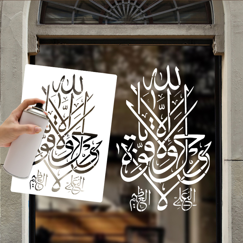 イスラムの壁画のステンシル,アラビア語のスクリプト,日曜大工 - Photography Model のレビューと価格